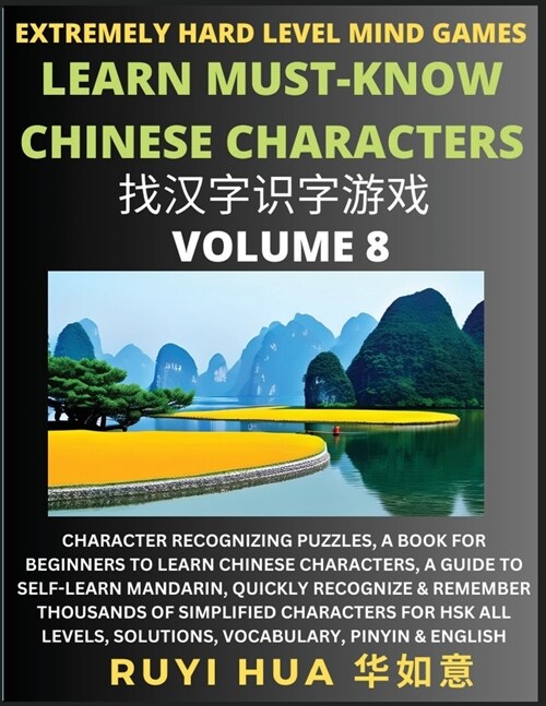 Chinese Character Search Brain Games (Volume 8): Extremely Hard Level Character Recognizing Mind Puzzles, A Book for Beginners to Learn Chinese Charac (Paperback)