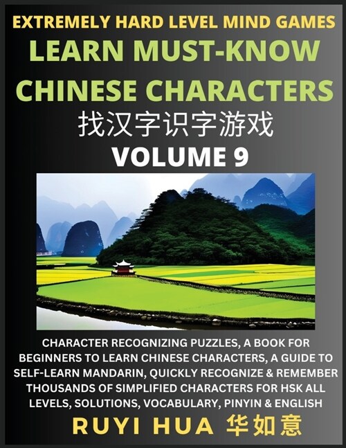 Chinese Character Search Brain Games (Volume 9): Extremely Hard Level Character Recognizing Mind Puzzles, A Book for Beginners to Learn Chinese Charac (Paperback)