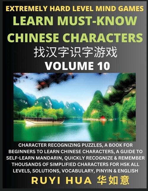 Chinese Character Search Brain Games (Volume 10): Extremely Hard Level Character Recognizing Mind Puzzles, A Book for Beginners to Learn Chinese Chara (Paperback)