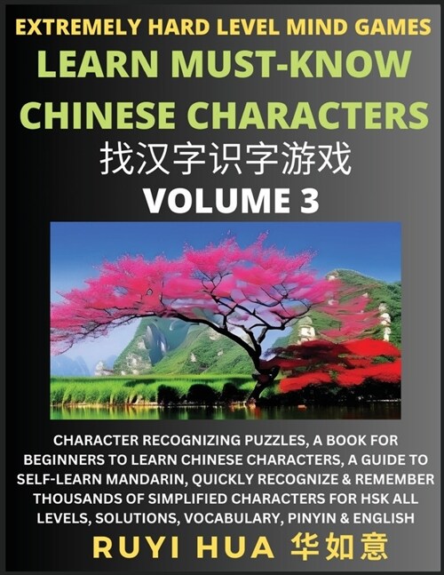 Chinese Character Search Brain Games (Volume 3): Extremely Hard Level Character Recognizing Mind Puzzles, A Book for Beginners to Learn Chinese Charac (Paperback)