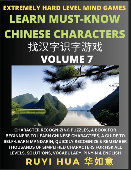 Chinese Character Search Brain Games (Volume 7): Extremely Hard Level Character Recognizing Mind Puzzles, A Book for Beginners to Learn Chinese Charac (Paperback)