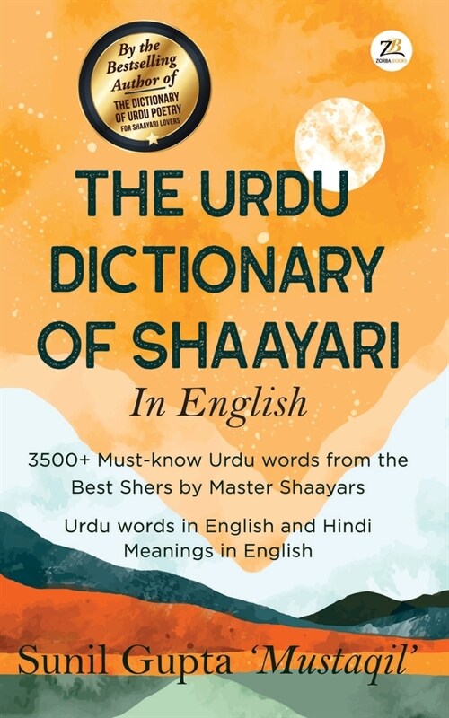 The Urdu Dictionary of Shaayari (Paperback)