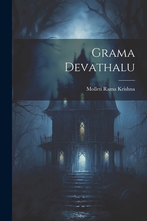 Grama Devathalu (Paperback)