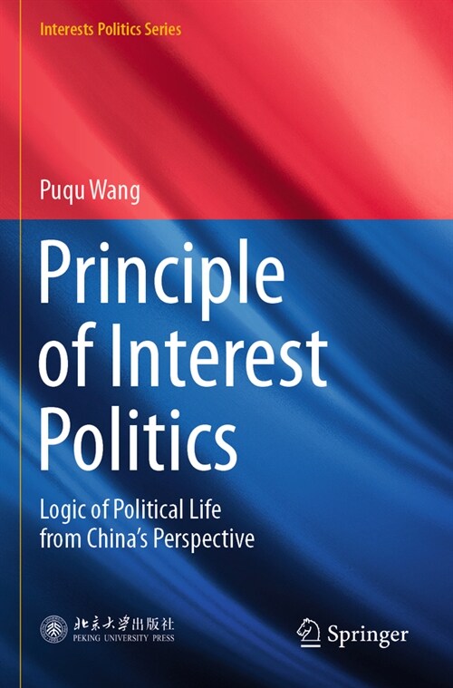 Principle of Interest Politics: Logic of Political Life from Chinas Perspective (Paperback, 2022)