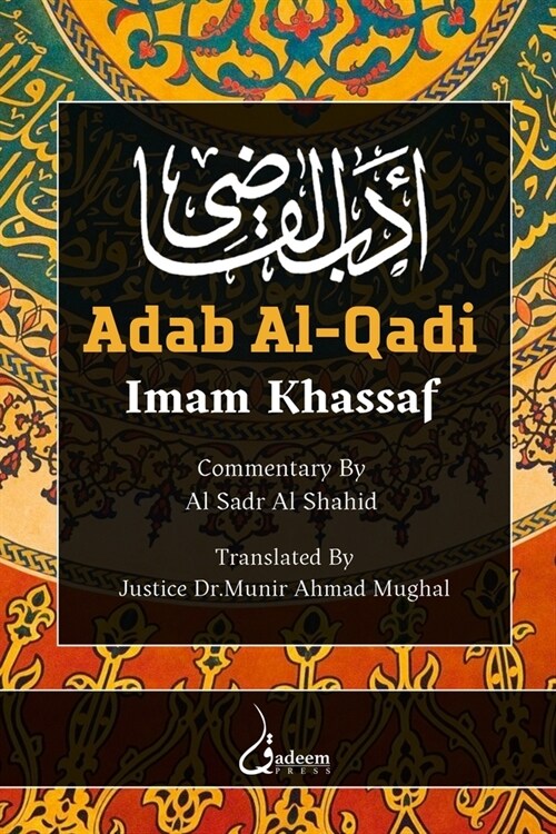 Adab Al-Qadi (Paperback)