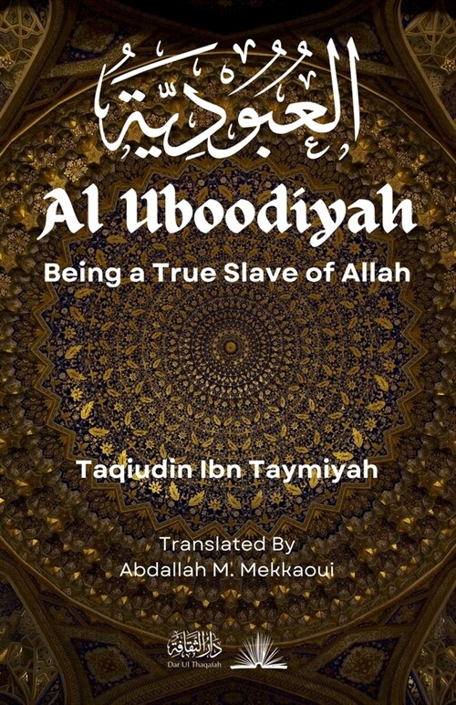 Al Uboodiyah: Being a True Slave of Allah (Paperback)