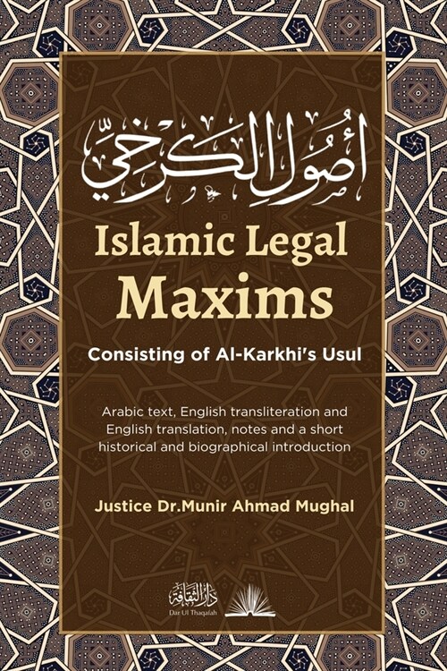 Islamic Legal Maxims: Consisting of Al-Karkhis Usul (Paperback)