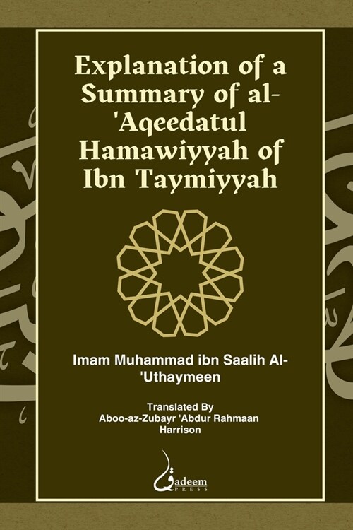 Explanation of a Summary of Al Aqeedatul Hamawiyyah: Authored by Ibn Taymiyyah (Paperback)