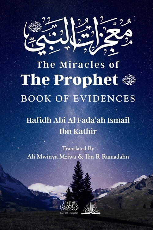The Miracles of the Prophet (saw): معجزات النبي (Paperback)