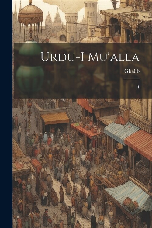 Urdu-i mualla: 1 (Paperback)