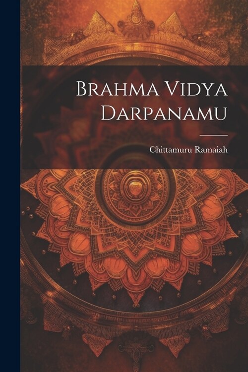 Brahma Vidya Darpanamu (Paperback)