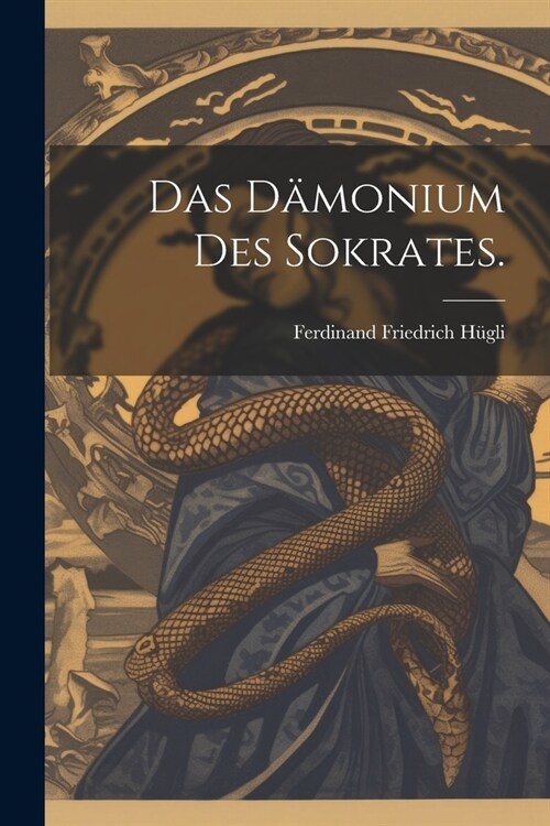Das D?onium des Sokrates. (Paperback)