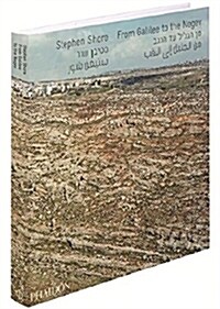 From Galilee to the Negev (Hardcover)