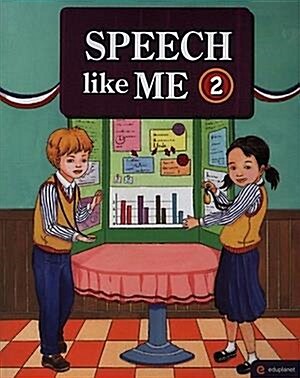 [중고] Speech like Me 2: Student Book (Paperback+Audio CD)