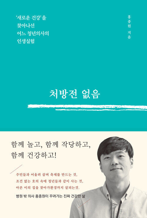 처방전 없음