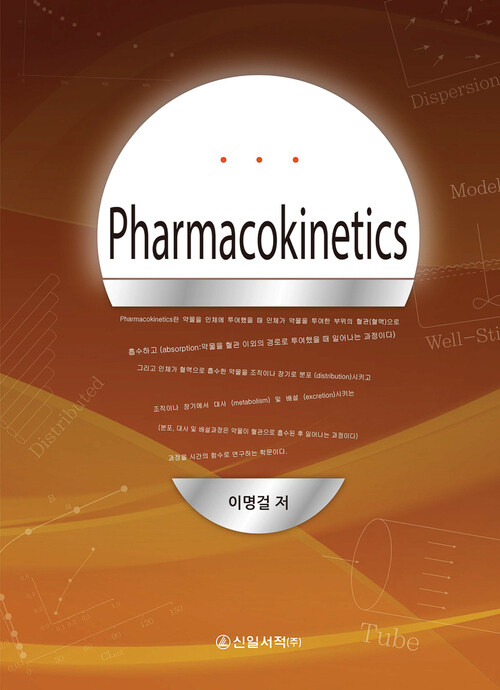 Pharmacokinetics