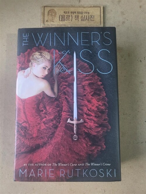 [중고] The Winner‘s Kiss (Hardcover)