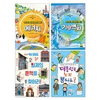 초등 고학년 교양 필독서 세트 - 전4권