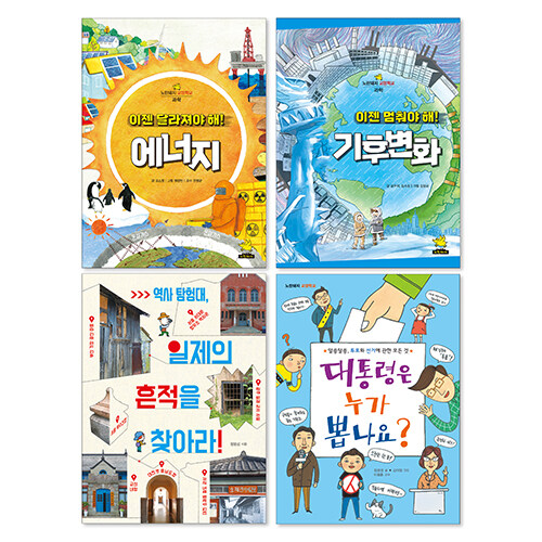 초등 고학년 교양 필독서 세트 - 전4권