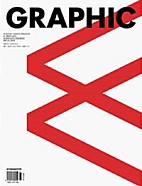 Graphic 그래픽 9호