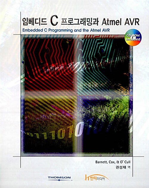 임베디드 C 프로그래밍과 Atmel AVR