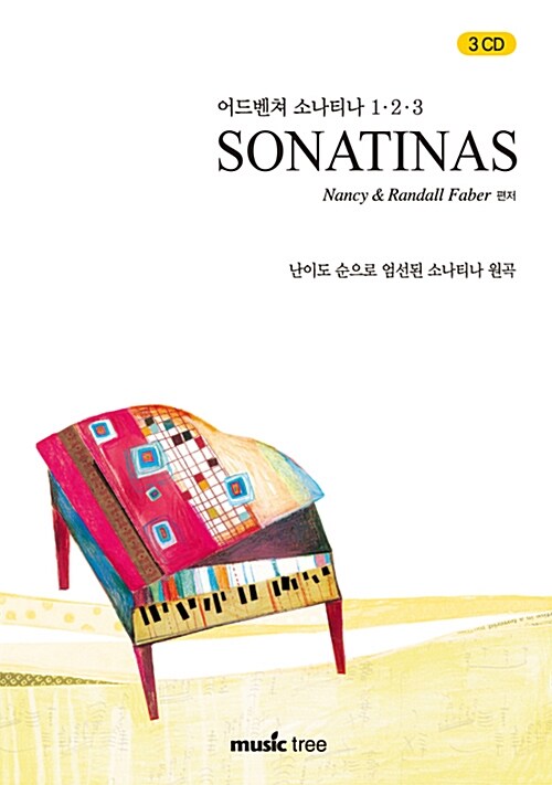 어드벤쳐 소나티나 Sonatinas 1.2.3 - CD 3장