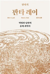 판타 레이