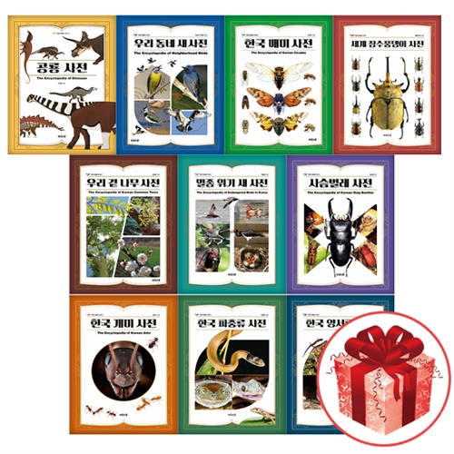 어린이 생물 도서관 시리즈 세트 (전10권)