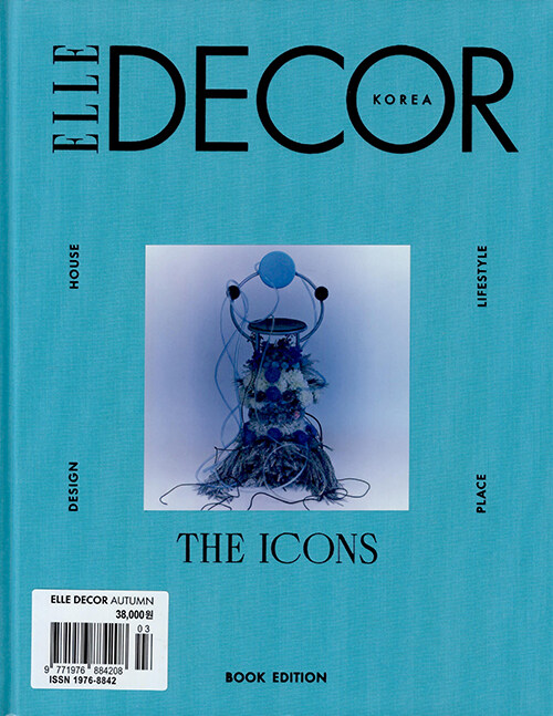 엘르 데코 코리아 북 에디션 Elle Decor Korea Book Edition : THE ICONS