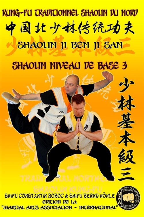 Shaolin Niveau de Base 3 (Paperback)