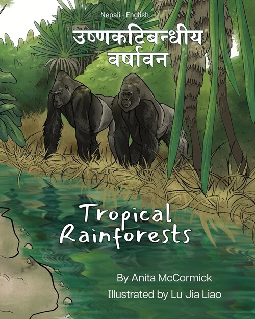 Tropical Rainforests (Nepali-English): उष्णकटिबन्धीय वरî (Paperback)