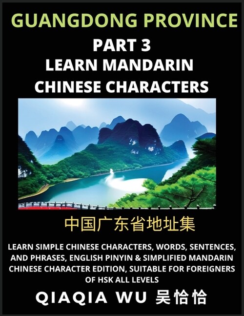 Chinas Guangdong Province (Part 3): Learn Simple Chinese Characters, Words, Sentences, and Phrases, English Pinyin & Simplified Mandarin Chinese Char (Paperback)