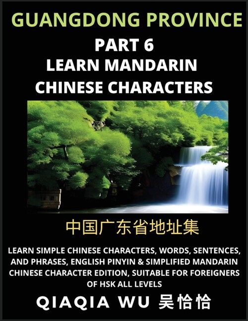 Chinas Guangdong Province (Part 6): Learn Simple Chinese Characters, Words, Sentences, and Phrases, English Pinyin & Simplified Mandarin Chinese Char (Paperback)