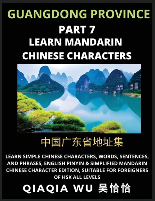 Chinas Guangdong Province (Part 7): Learn Simple Chinese Characters, Words, Sentences, and Phrases, English Pinyin & Simplified Mandarin Chinese Char (Paperback)
