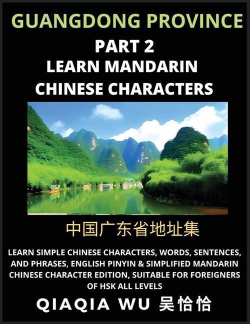 Chinas Guangdong Province (Part 2): Learn Simple Chinese Characters, Words, Sentences, and Phrases, English Pinyin & Simplified Mandarin Chinese Char (Paperback)