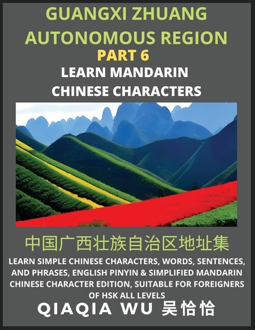 Chinas Guangxi Zhuang Autonomous Region (Part 6): Learn Simple Chinese Characters, Words, Sentences, and Phrases, English Pinyin & Simplified Mandari (Paperback)