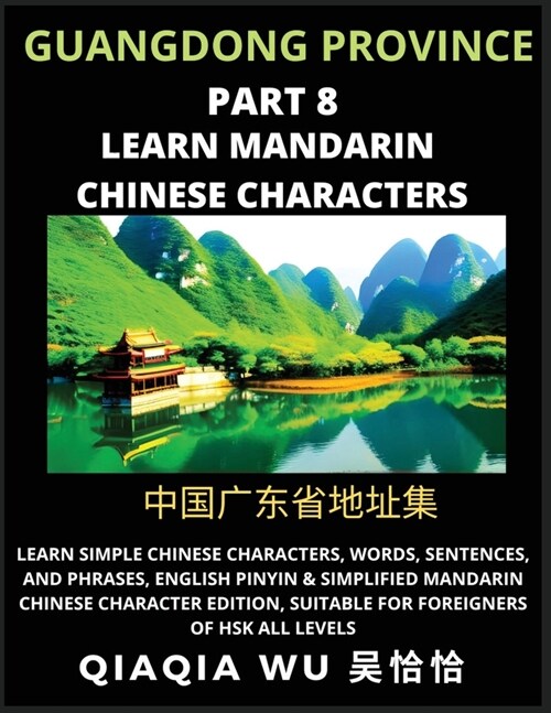 Chinas Guangdong Province (Part 8): Learn Simple Chinese Characters, Words, Sentences, and Phrases, English Pinyin & Simplified Mandarin Chinese Char (Paperback)