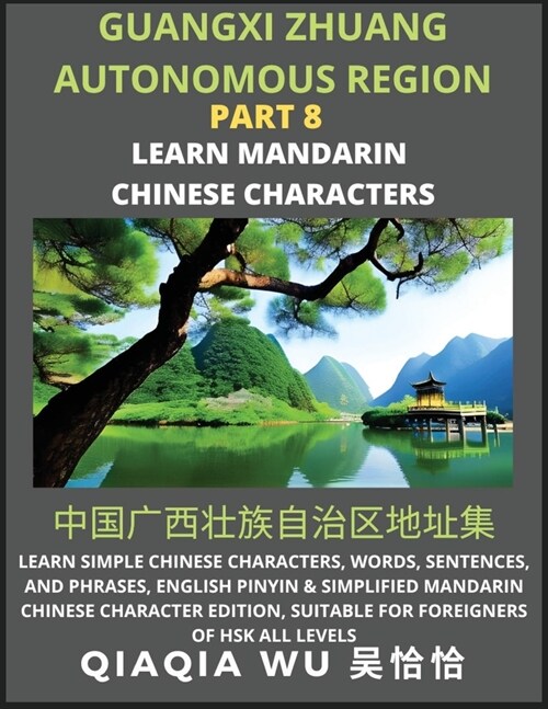 Chinas Guangxi Zhuang Autonomous Region (Part 8): Learn Simple Chinese Characters, Words, Sentences, and Phrases, English Pinyin & Simplified Mandari (Paperback)