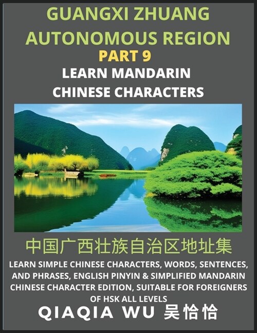 Chinas Guangxi Zhuang Autonomous Region (Part 9): Learn Simple Chinese Characters, Words, Sentences, and Phrases, English Pinyin & Simplified Mandari (Paperback)
