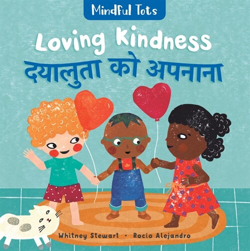 Mindful Tots: Loving Kindness (Bilingual Hindi & English) (Board Books, Bilingual)