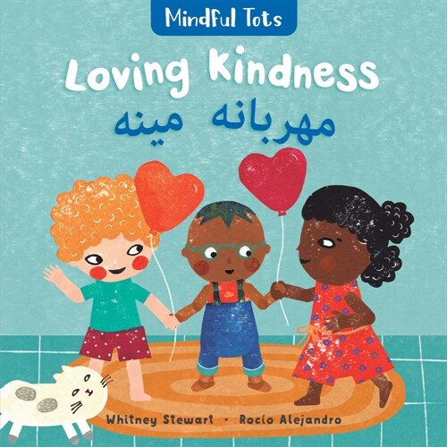 Mindful Tots: Loving Kindness (Bilingual Pashto & English) (Board Books, Bilingual)