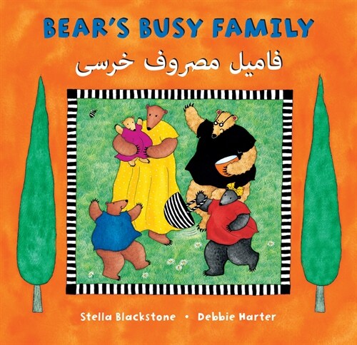 Bears Busy Family (Bilingual Dari & English) (Paperback, Bilingual)