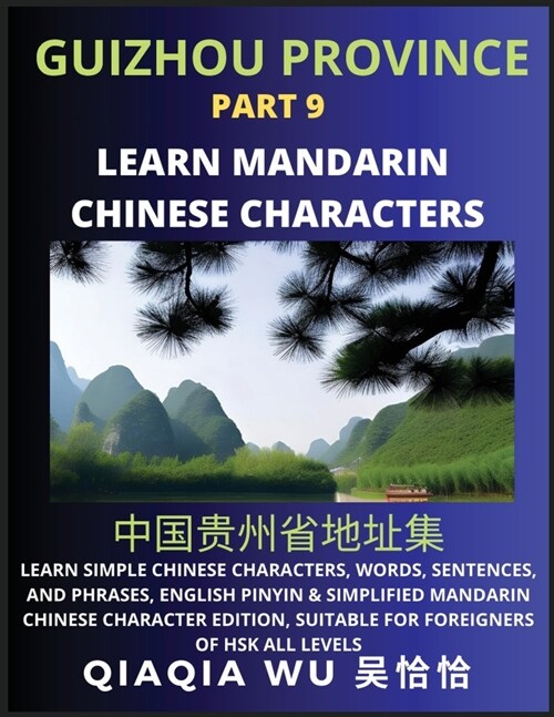 Chinas Guizhou Province (Part 9): Learn Simple Chinese Characters, Words, Sentences, and Phrases, English Pinyin & Simplified Mandarin Chinese Charac (Paperback)