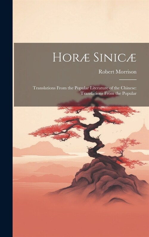 Hor?Sinic? Translations From the Popular Literature of the Chinese: Translations From the Popular (Hardcover)