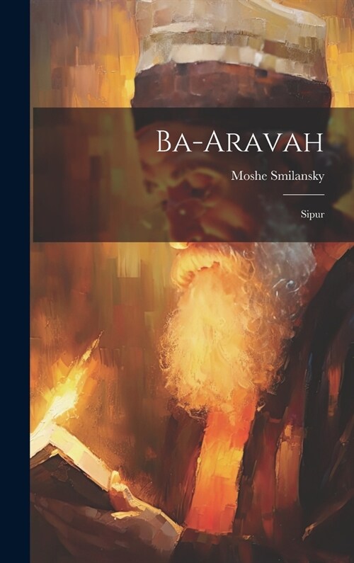 Ba-aravah: Sipur (Hardcover)