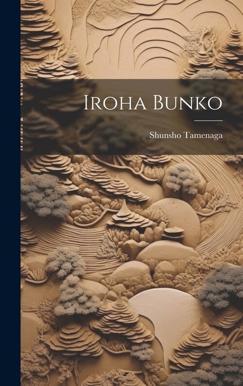 Iroha bunko (Hardcover)
