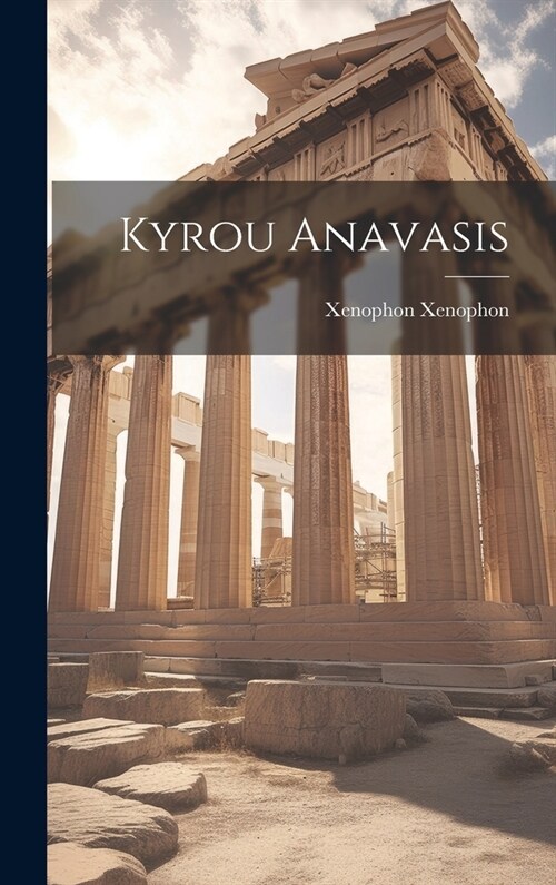 Kyrou Anavasis (Hardcover)