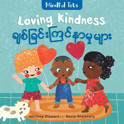 Mindful Tots: Loving Kindness (Bilingual Burmese & English) (Board Books, Bilingual)
