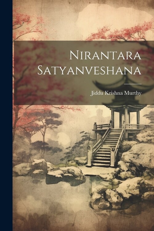 Nirantara Satyanveshana (Paperback)