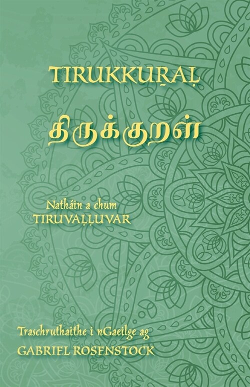 Tirukkural - திருக்குறள் - Eagr? d?heangach i dTamailis agus i nGaeilge: The Kural (Paperback)